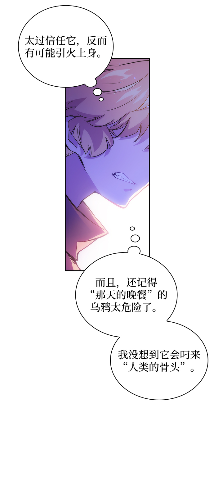 [第21话] 乌鸦戏法（4）69