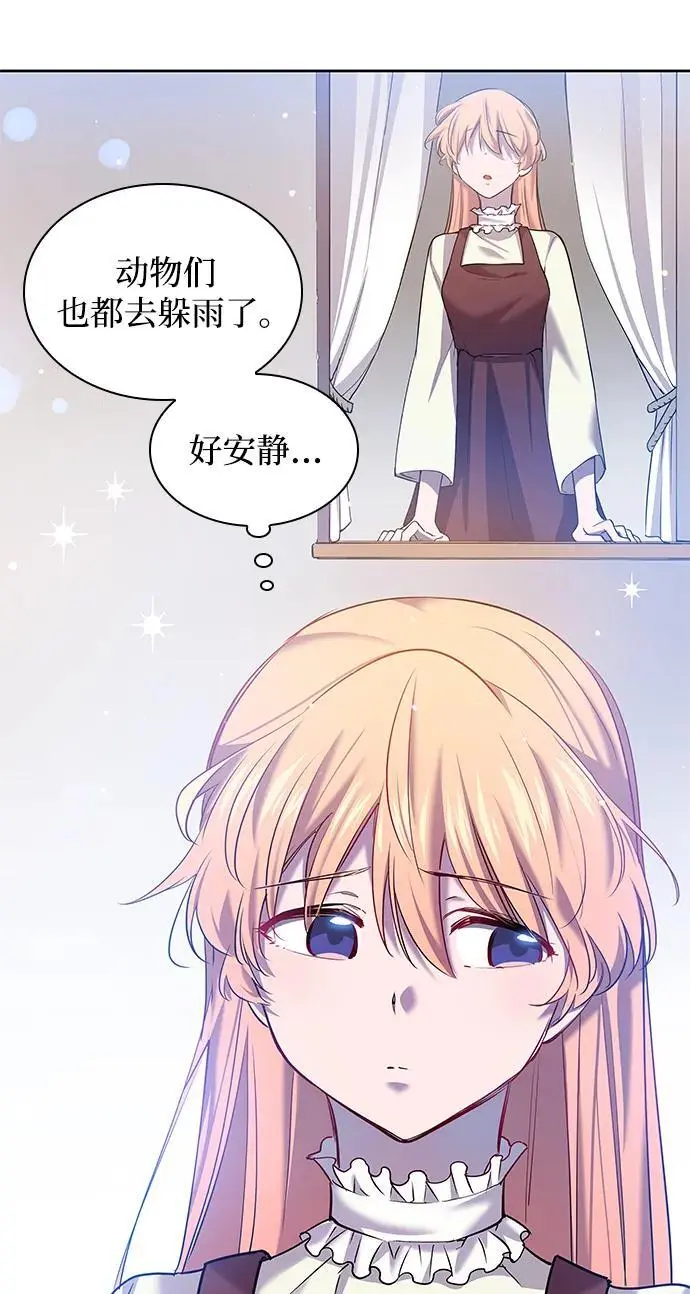 [第110话] 埃拉昂（7）13