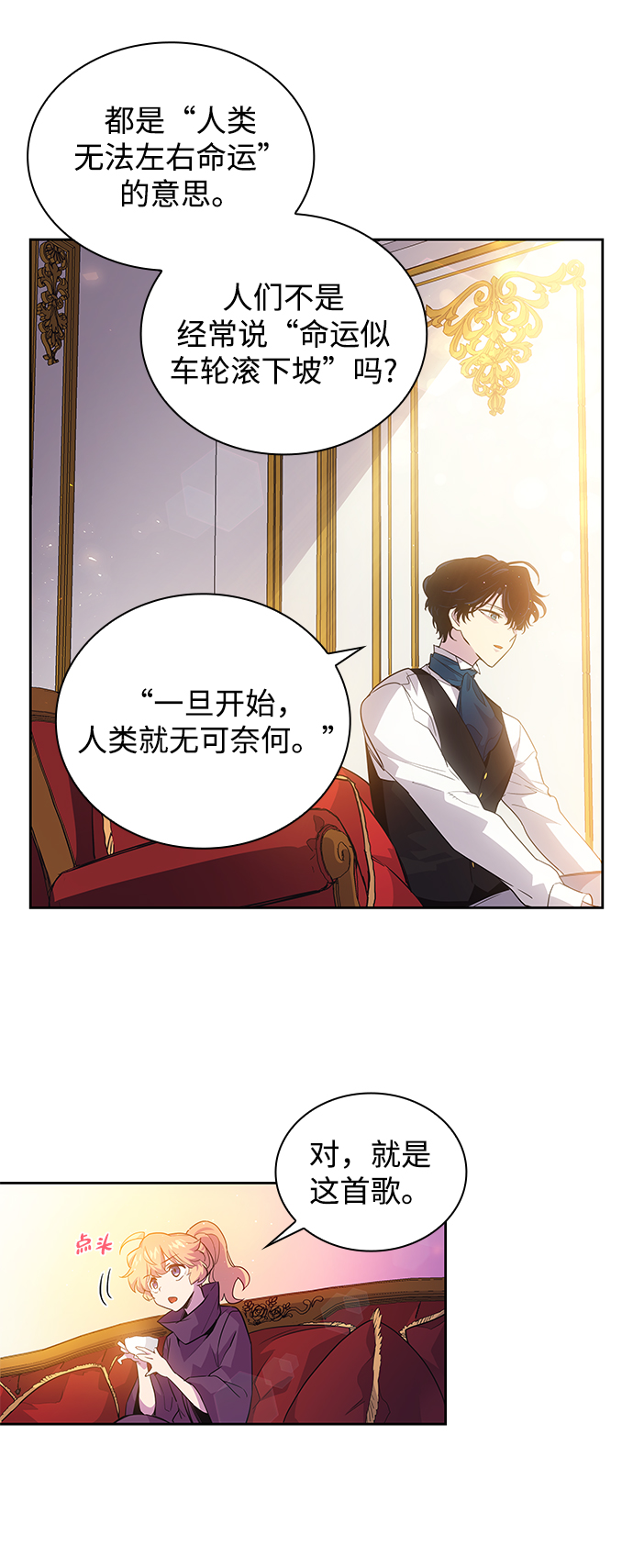 [第20话] 乌鸦戏法（3）13