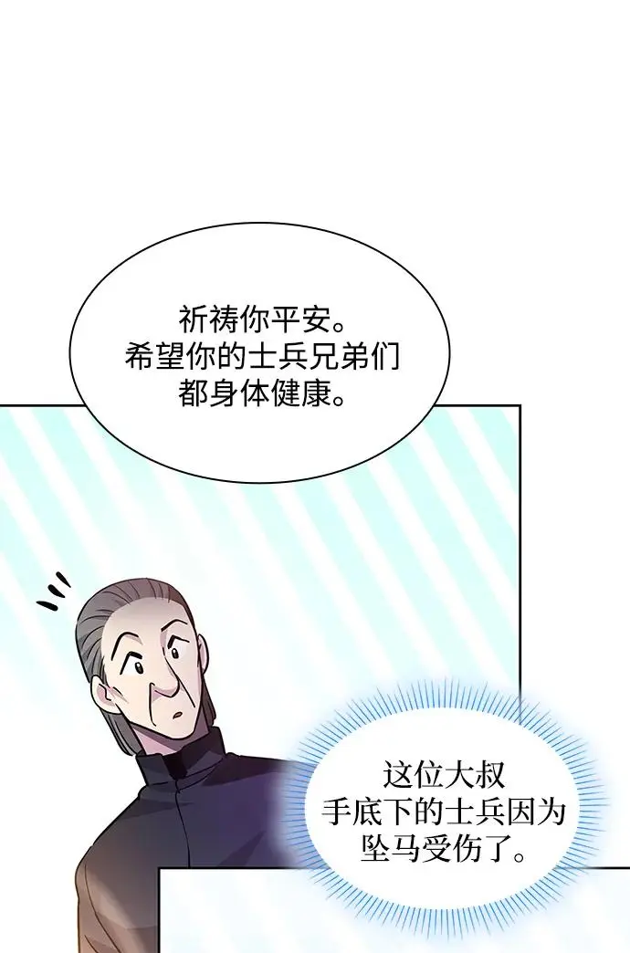[第72话] 迷宫（2）29