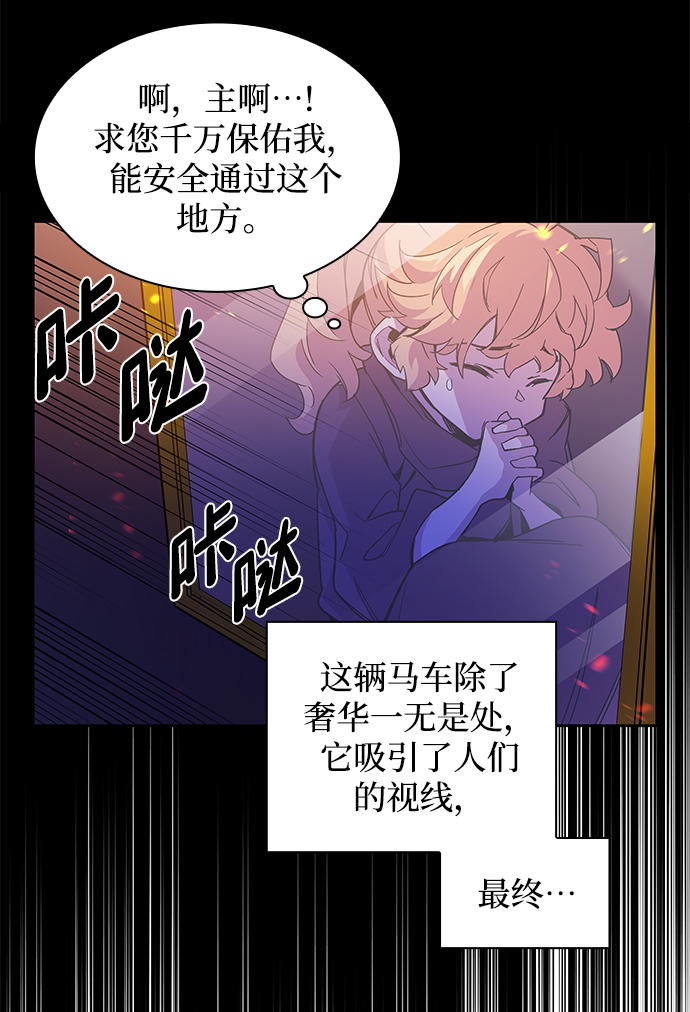 [第5话] 亡国的预言（3）3