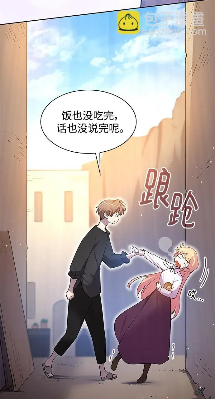 [第108话] 埃拉昂（5）36
