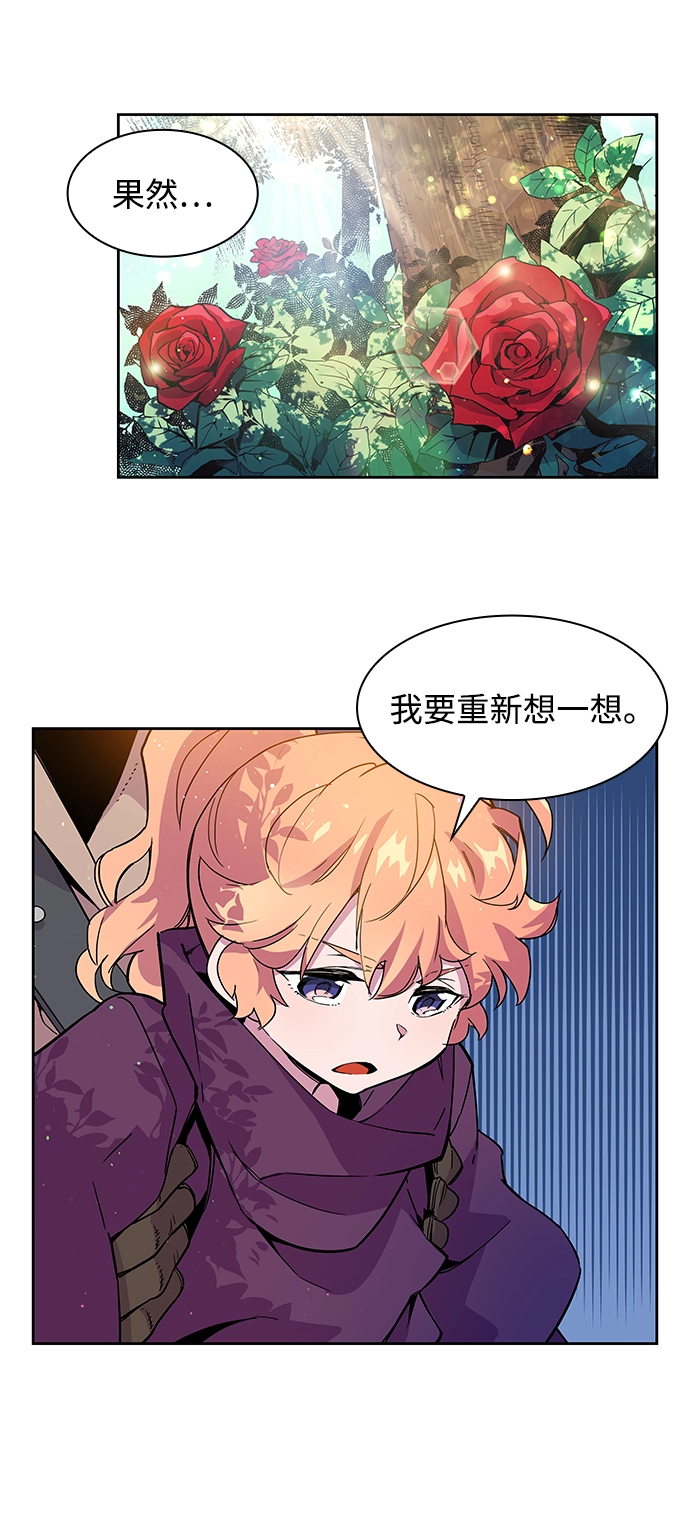 [第4话] 亡国的预言（2）2