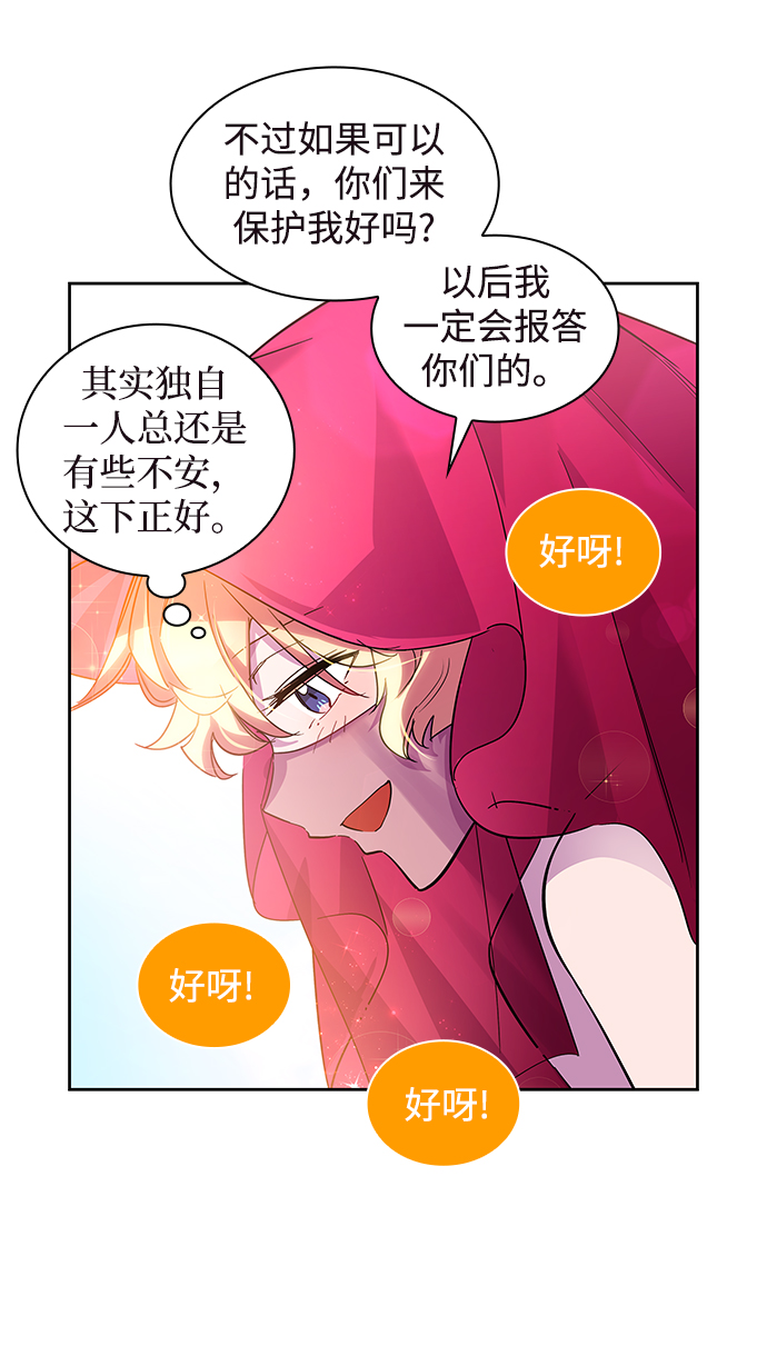[第23话] 预言的轨迹（1）46