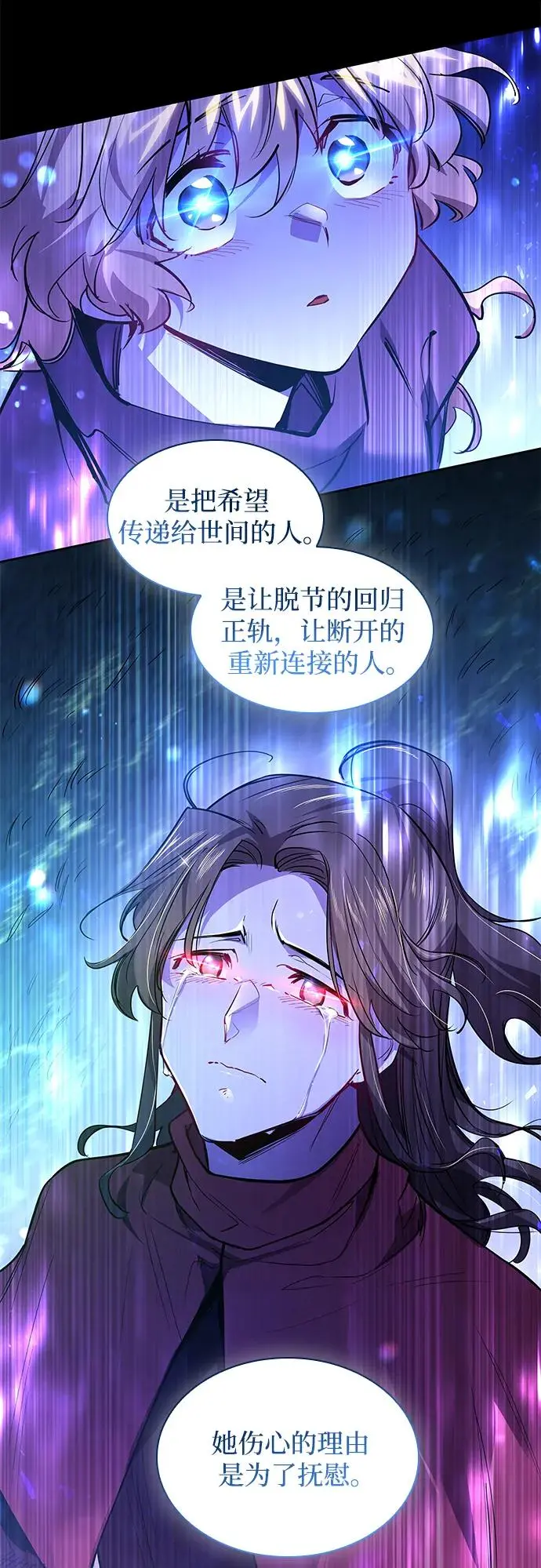 [第101话] 尤罗奇亚（2）29