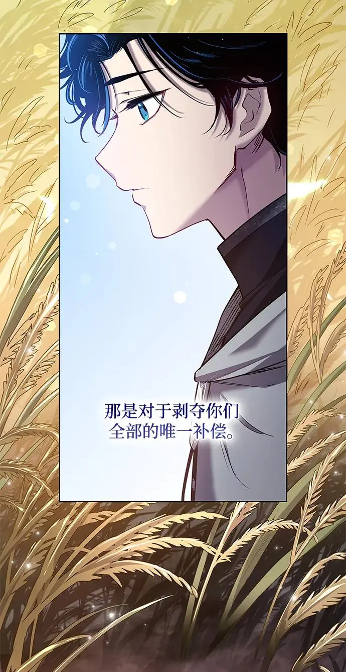 [第100话] 尤罗奇亚（1）4