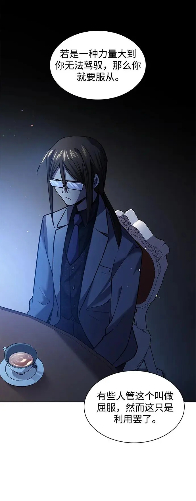 [第105话] 埃拉昂（2）15