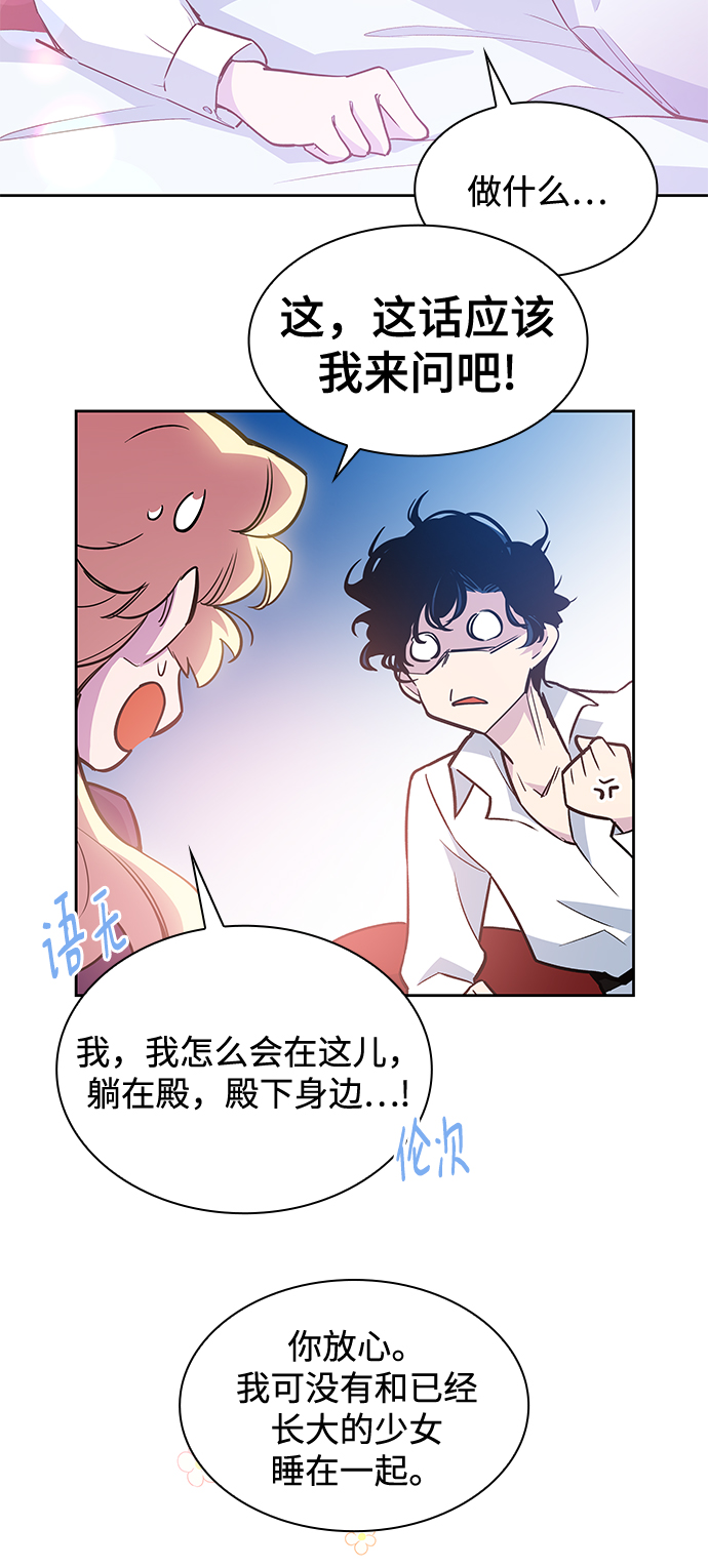 [第45话] 荆棘王冠的预言（1）2
