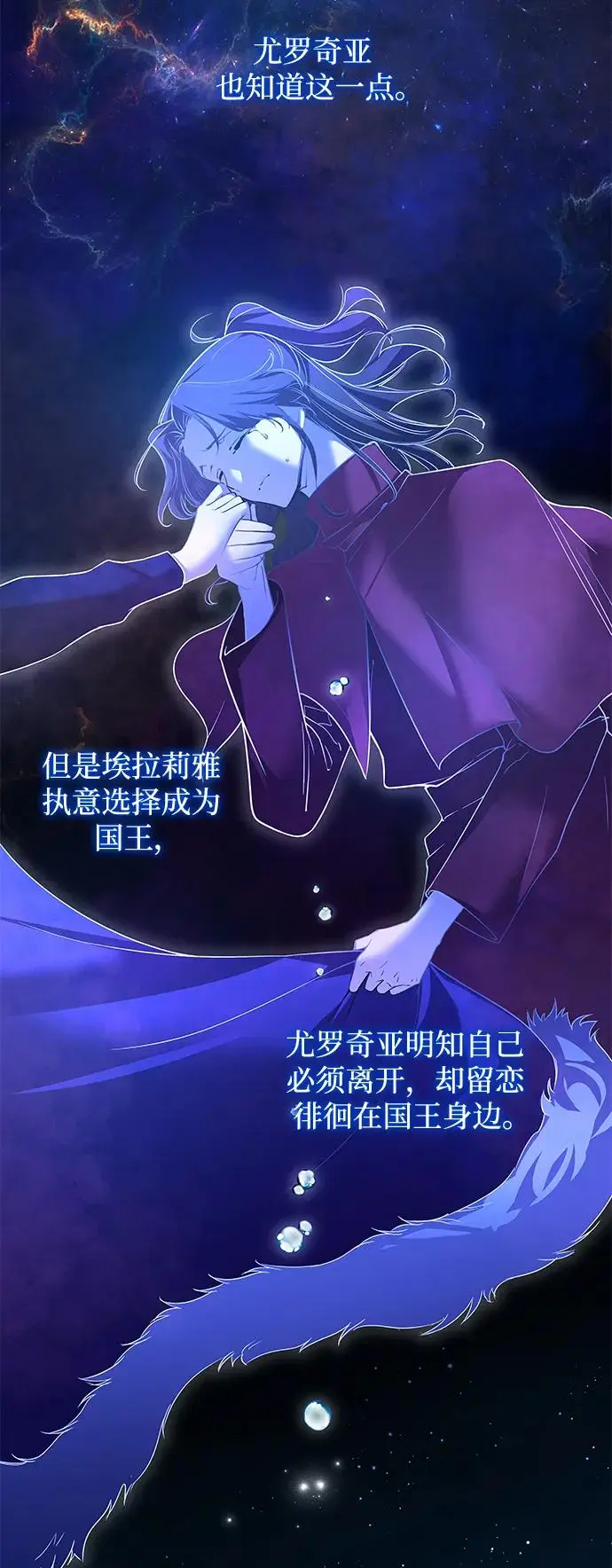 [第101话] 尤罗奇亚（2）44