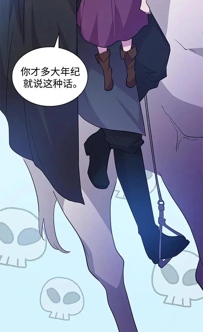 [第71话] 迷宫（1）31