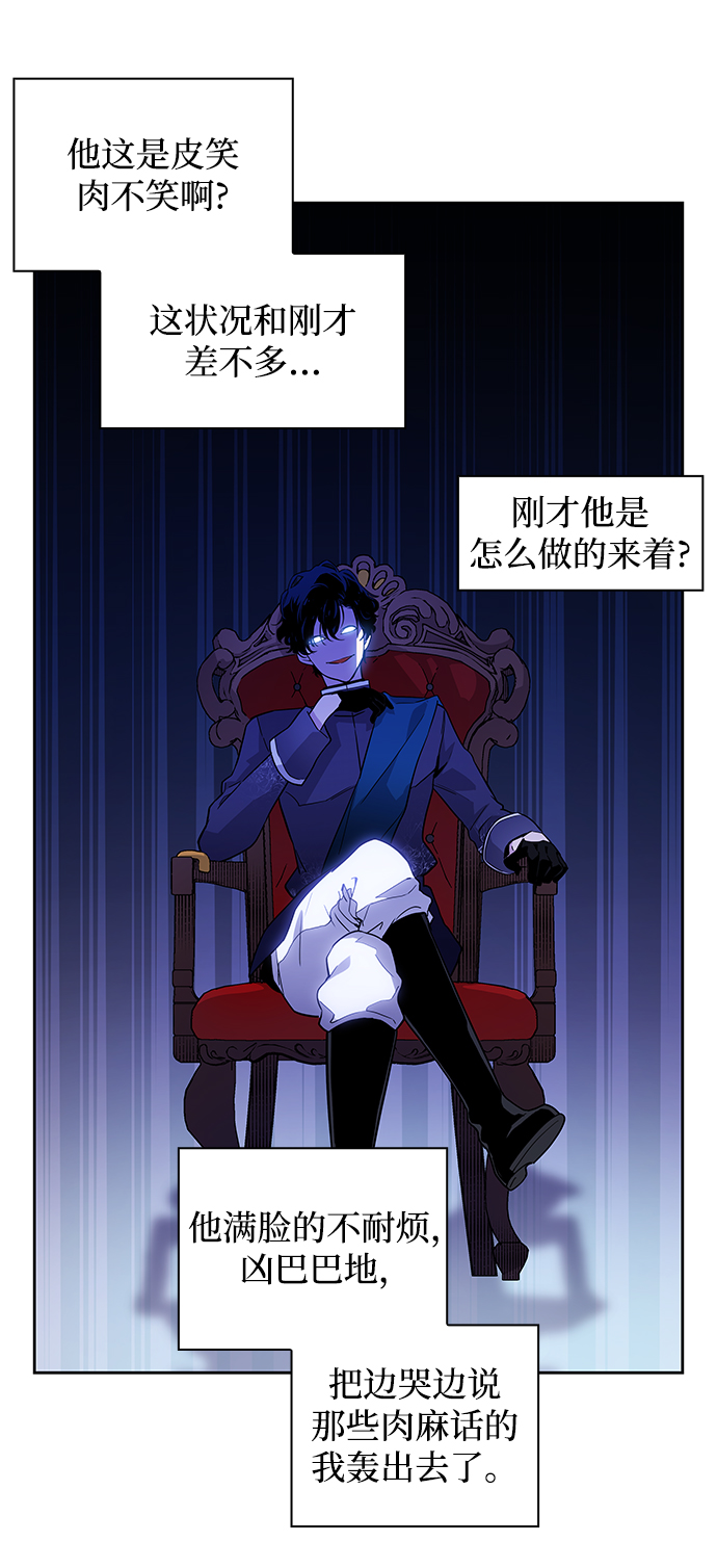 [第13话] 不受欢迎的司祭（4）51