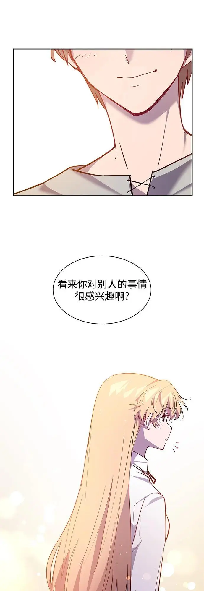 [第109话] 埃拉昂（6）33