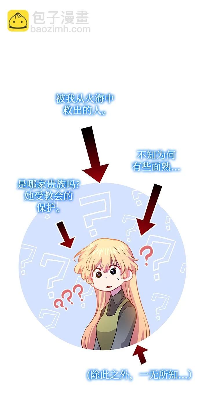 [第67话] 恋情（2）8