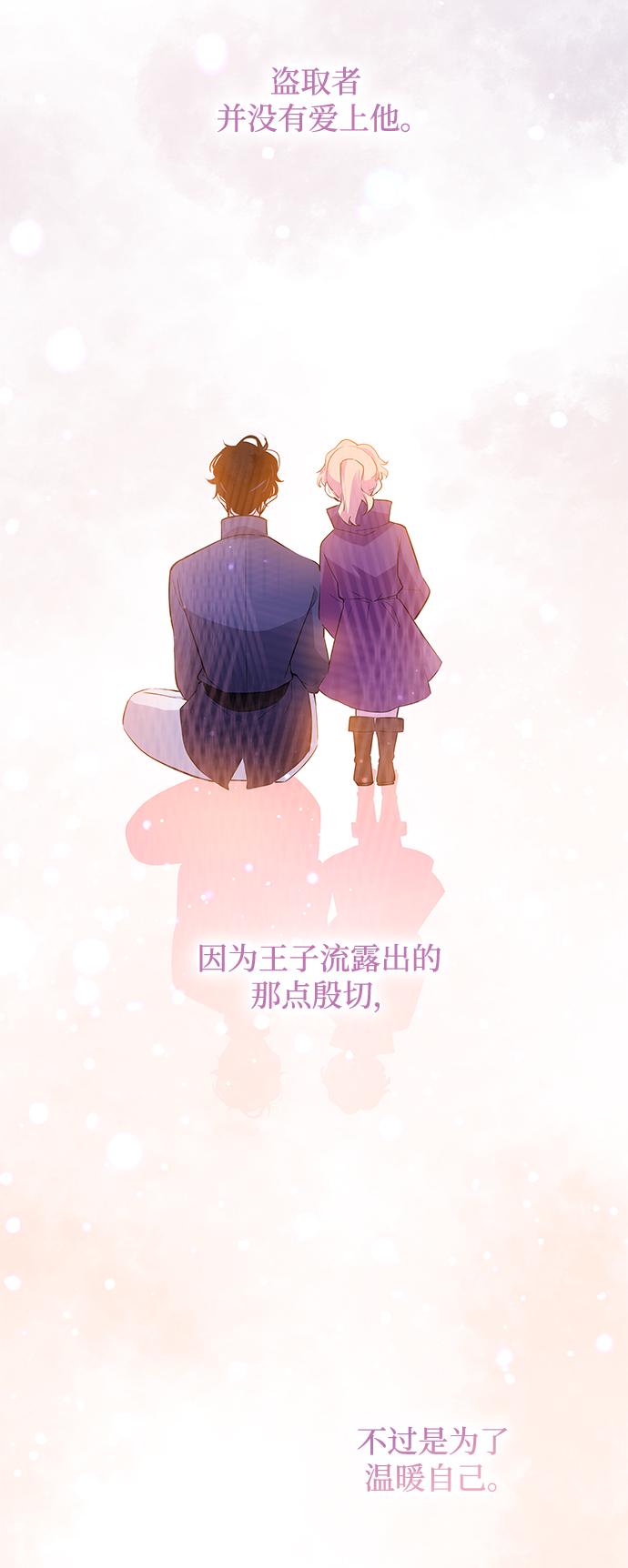 [第70话] 恋情（5）27
