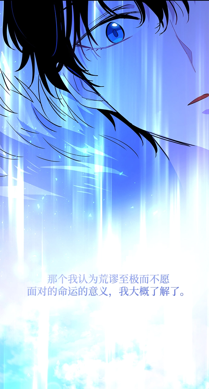 [第48话] 荆棘王冠的预言（4）78