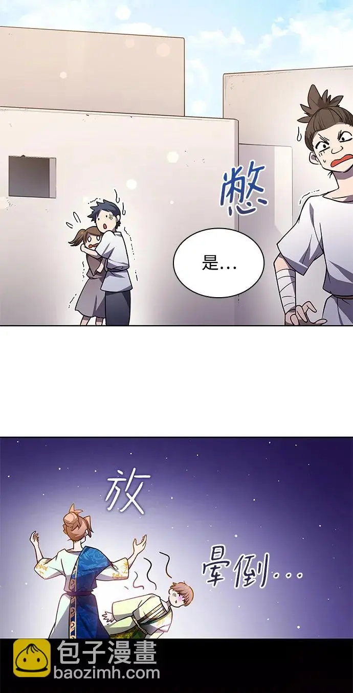 [第83话] 英雄的时代（4）9