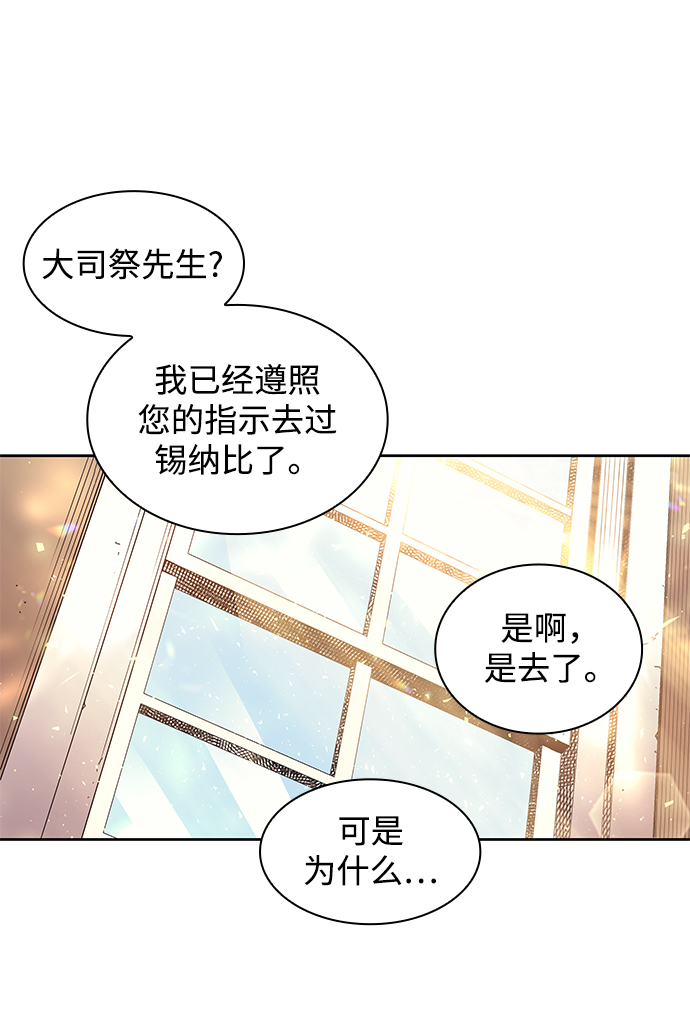 [第3话] 亡国的预言（1）14