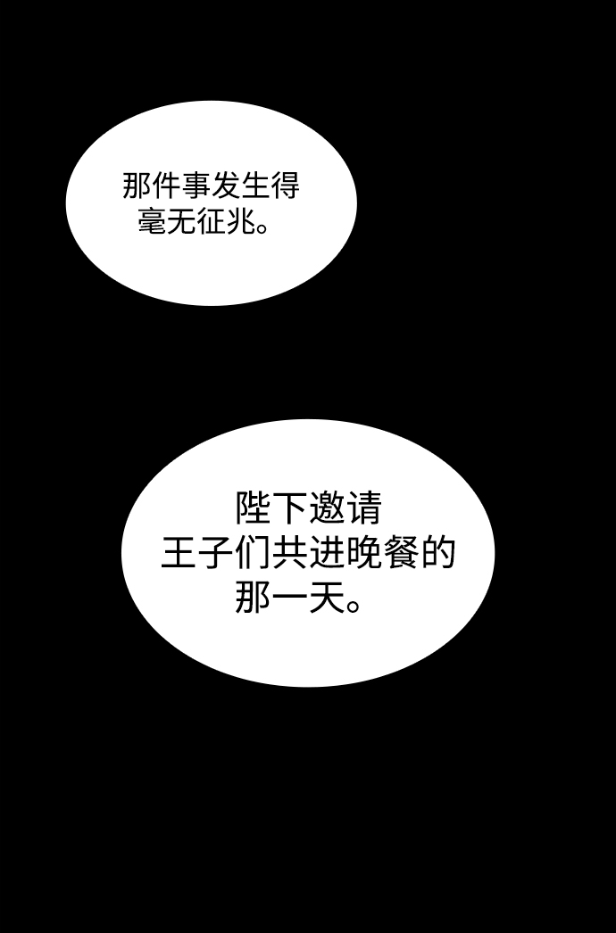 [第12话] 不受欢迎的司祭（3）18