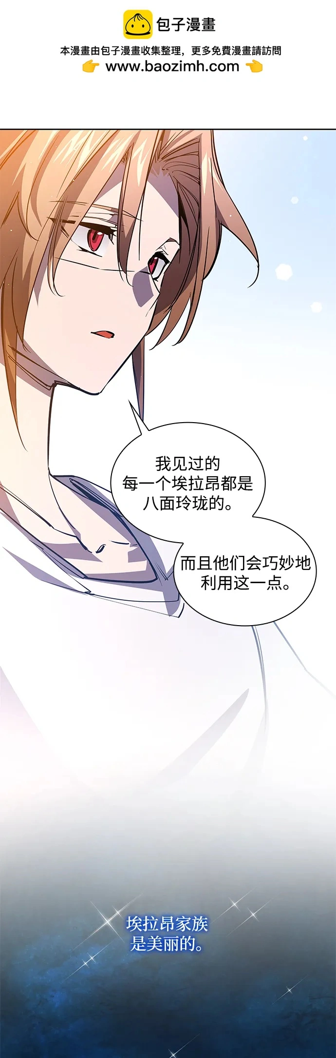 [第90话] 英雄的时代（11）44