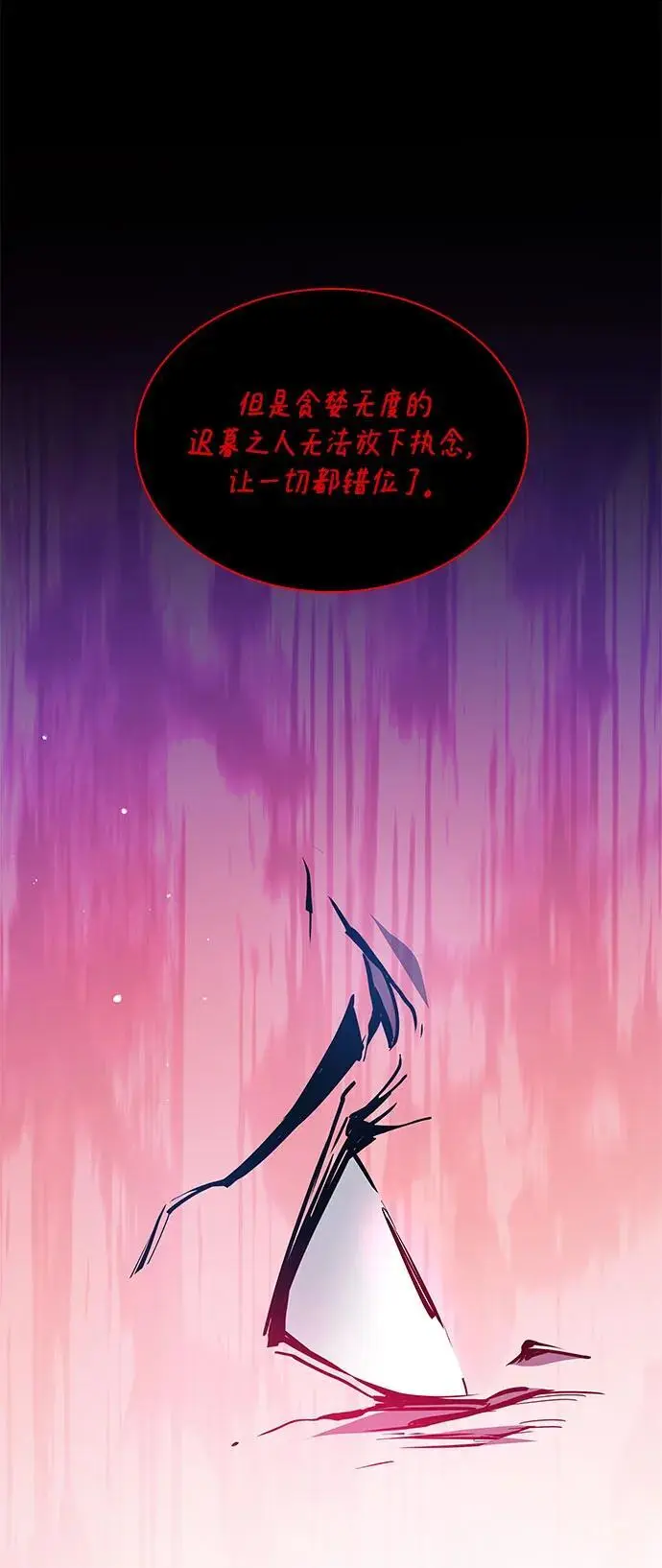 [第107话] 埃拉昂（4）46