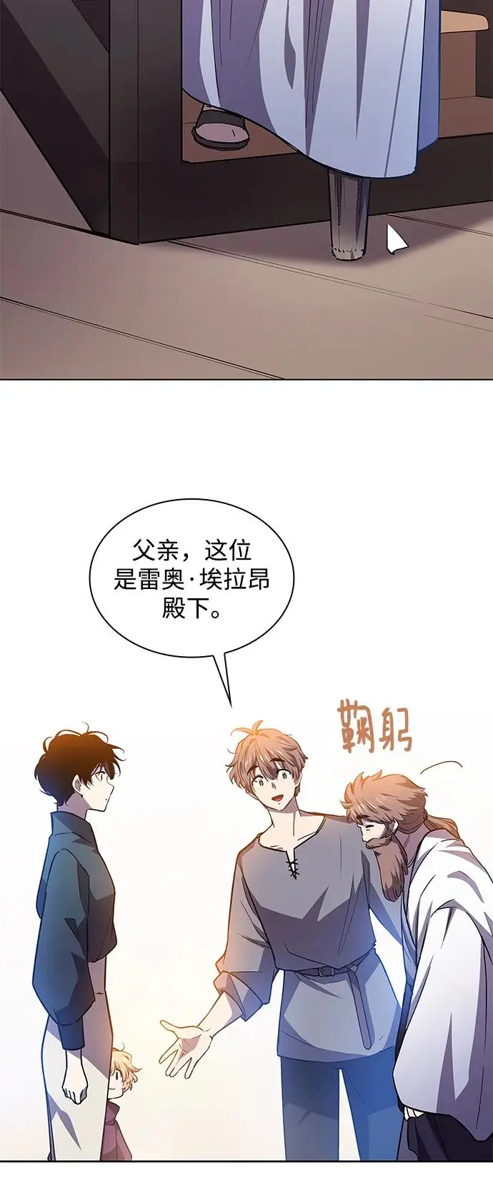 [第92话] 孤儿们（1）8