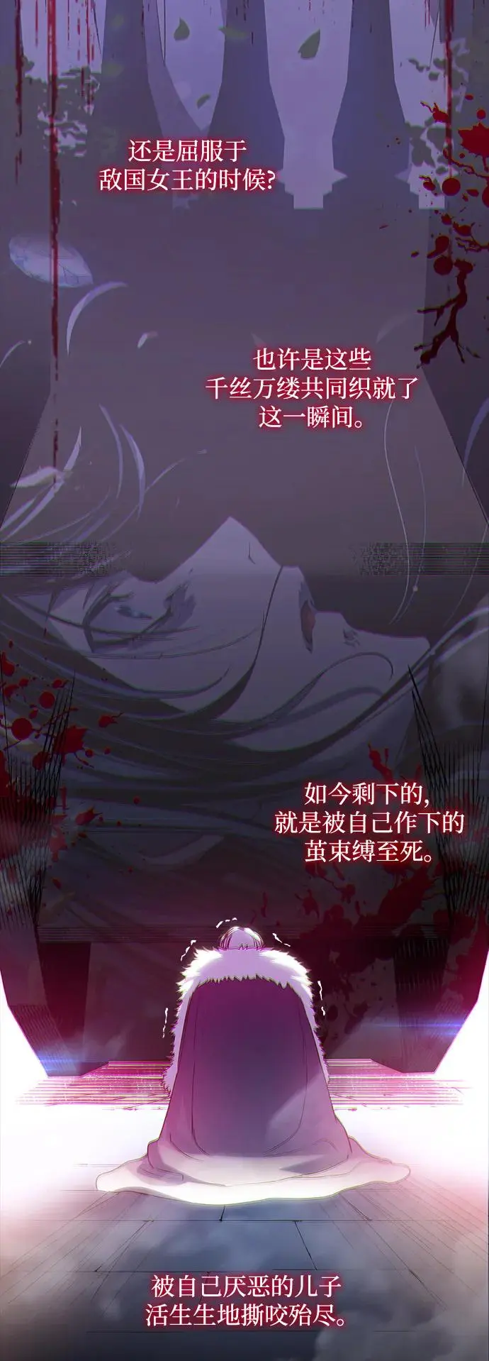 [第106话] 埃拉昂（3）52