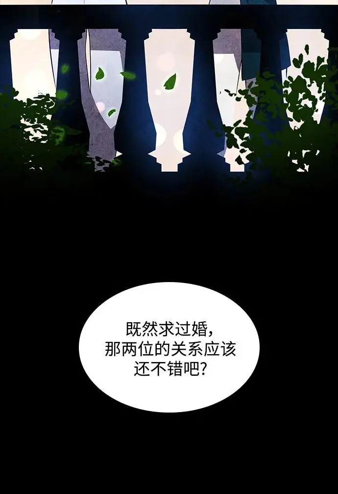 [第82话] 英雄的时代（3）13