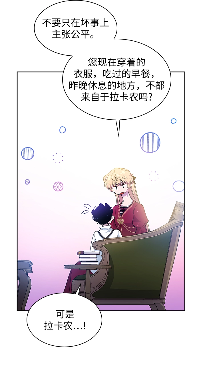 [第58话] 天使的失踪（4）57