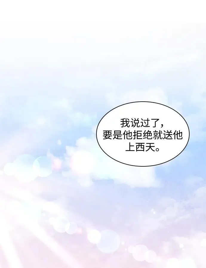 [第82话] 英雄的时代（3）50