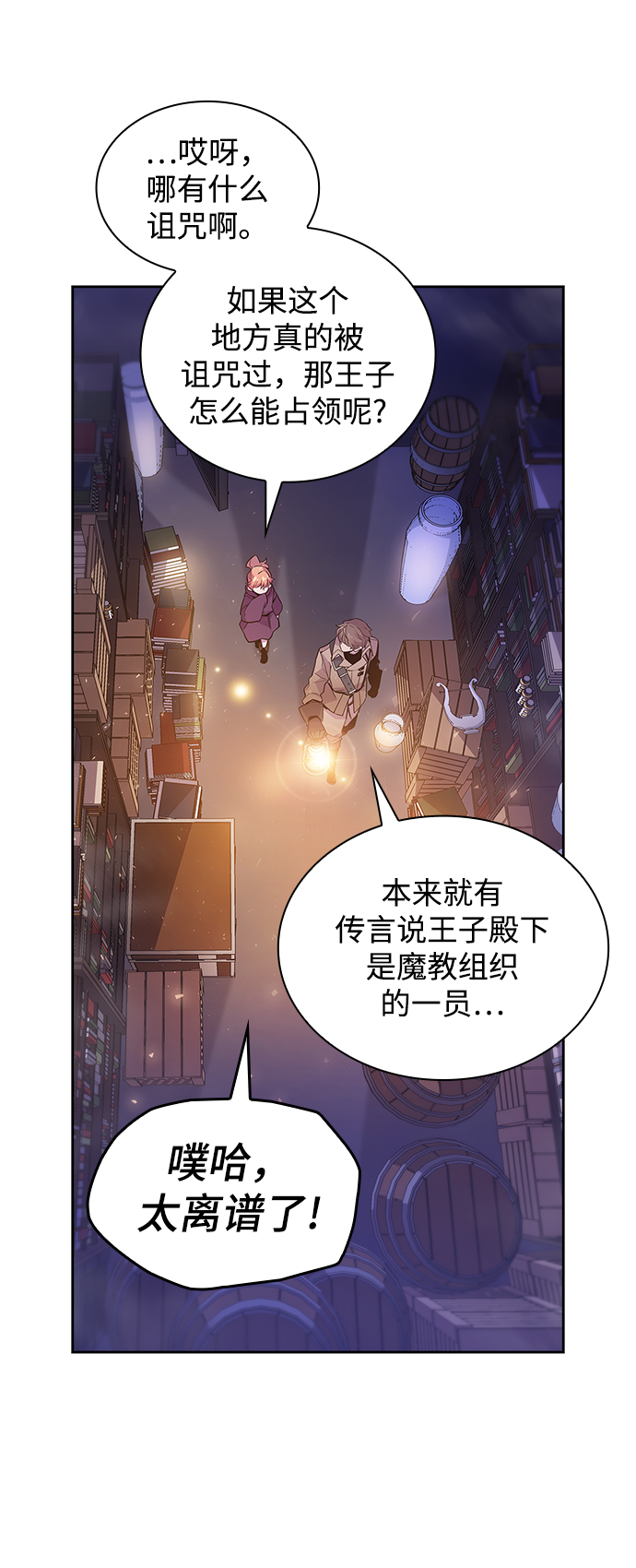 [第19话] 乌鸦戏法（2）41