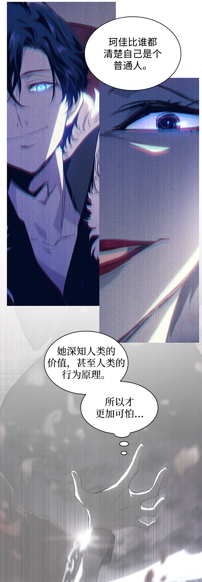 [第46话] 荆棘王冠的预言（2）16