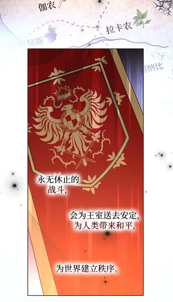 [第91话] 英雄的时代（12）33