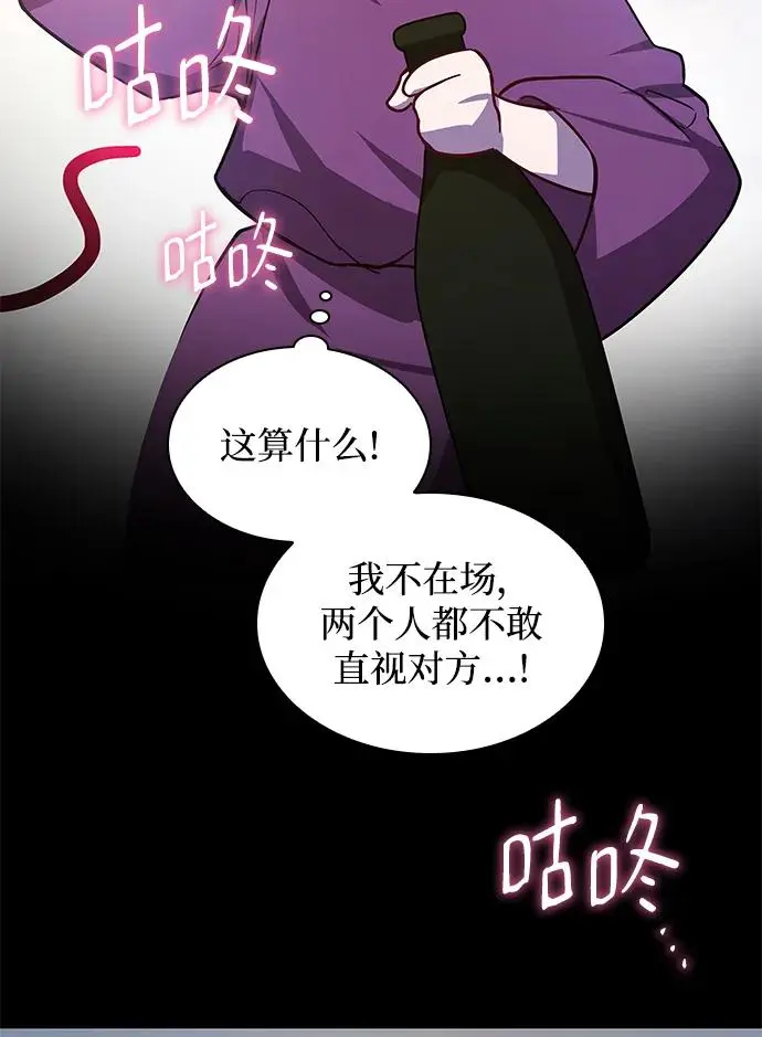 [第86话] 英雄的时代（7）28