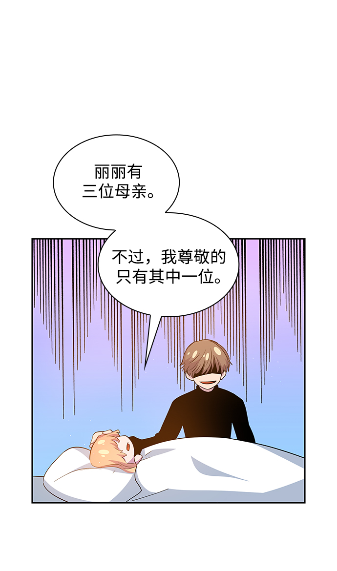 [第28话] 牙齿（3）83