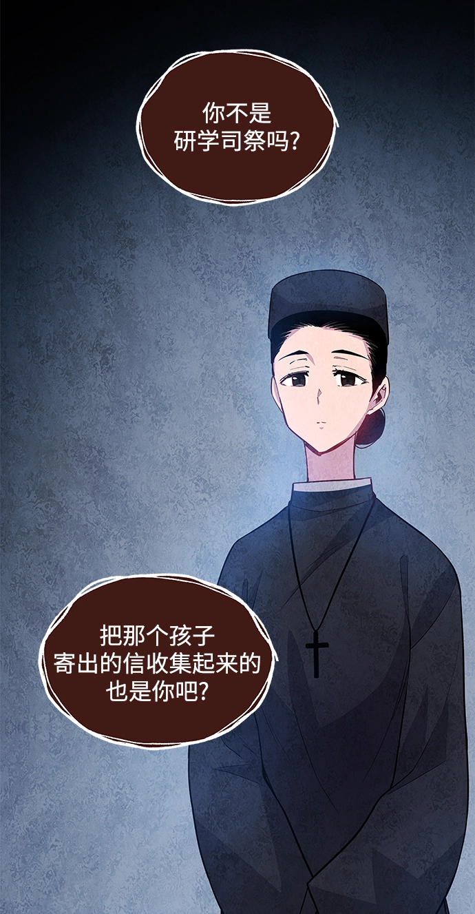 [第64话] 天使陨灭之夜（1）33