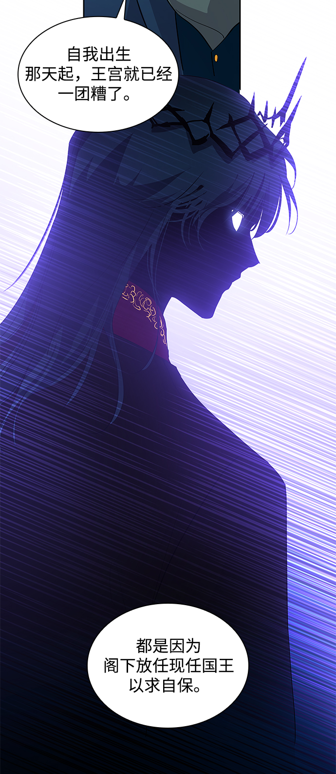 [第51话] 赐油者（2）52