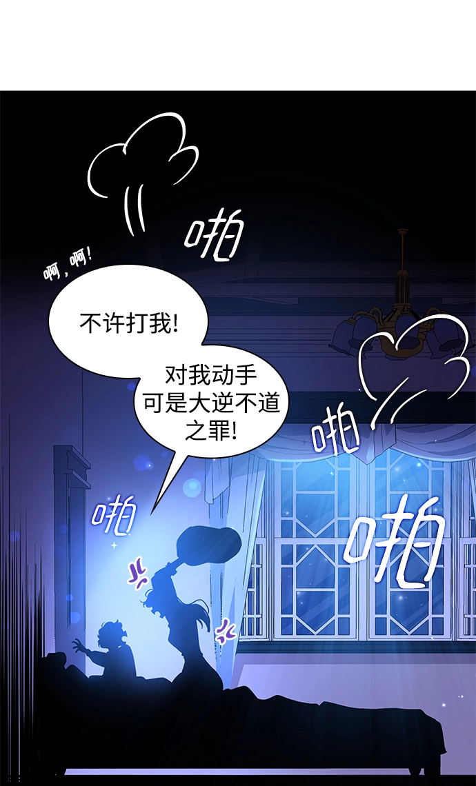 [第56话] 天使的失踪（2）70