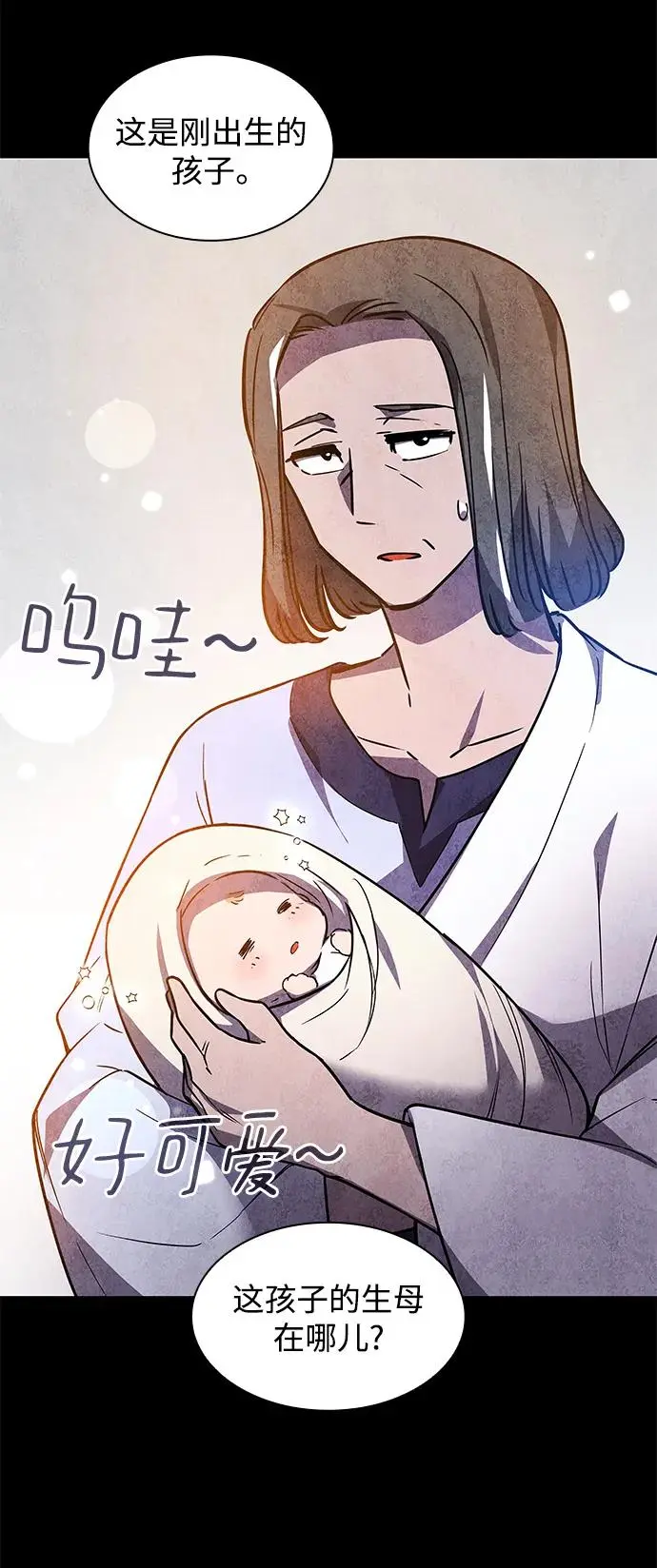 [第95话] 孤儿们（4）25