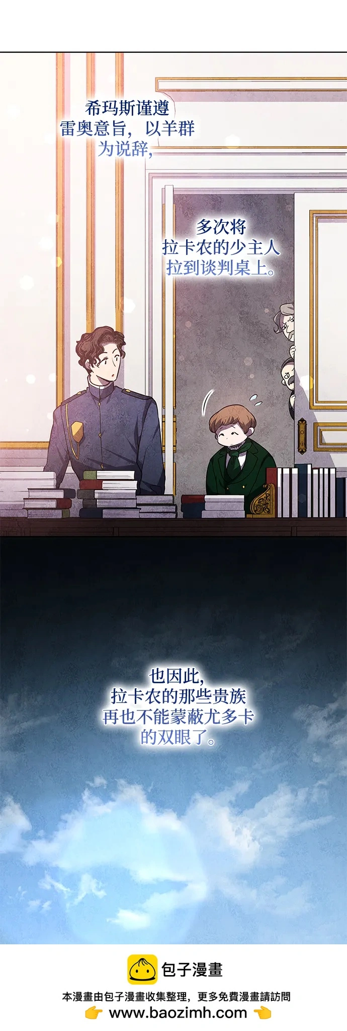 [第83话] 英雄的时代（4）49