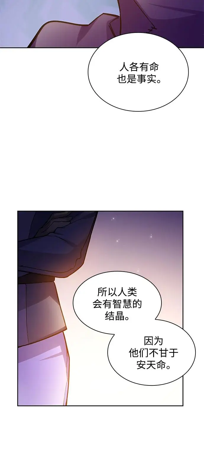 [第72话] 迷宫（2）55