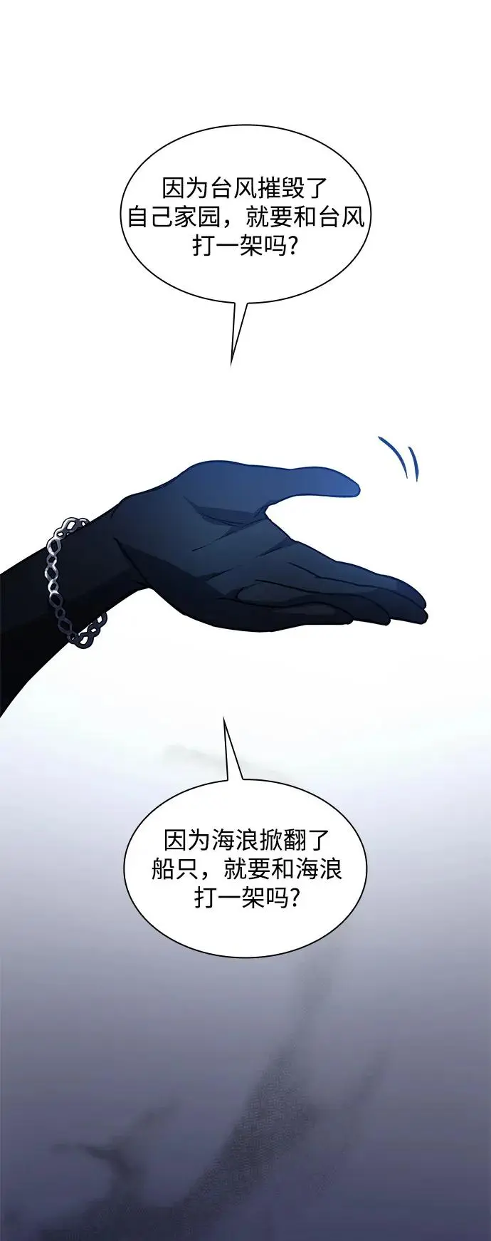[第104话] 埃拉昂（1）46