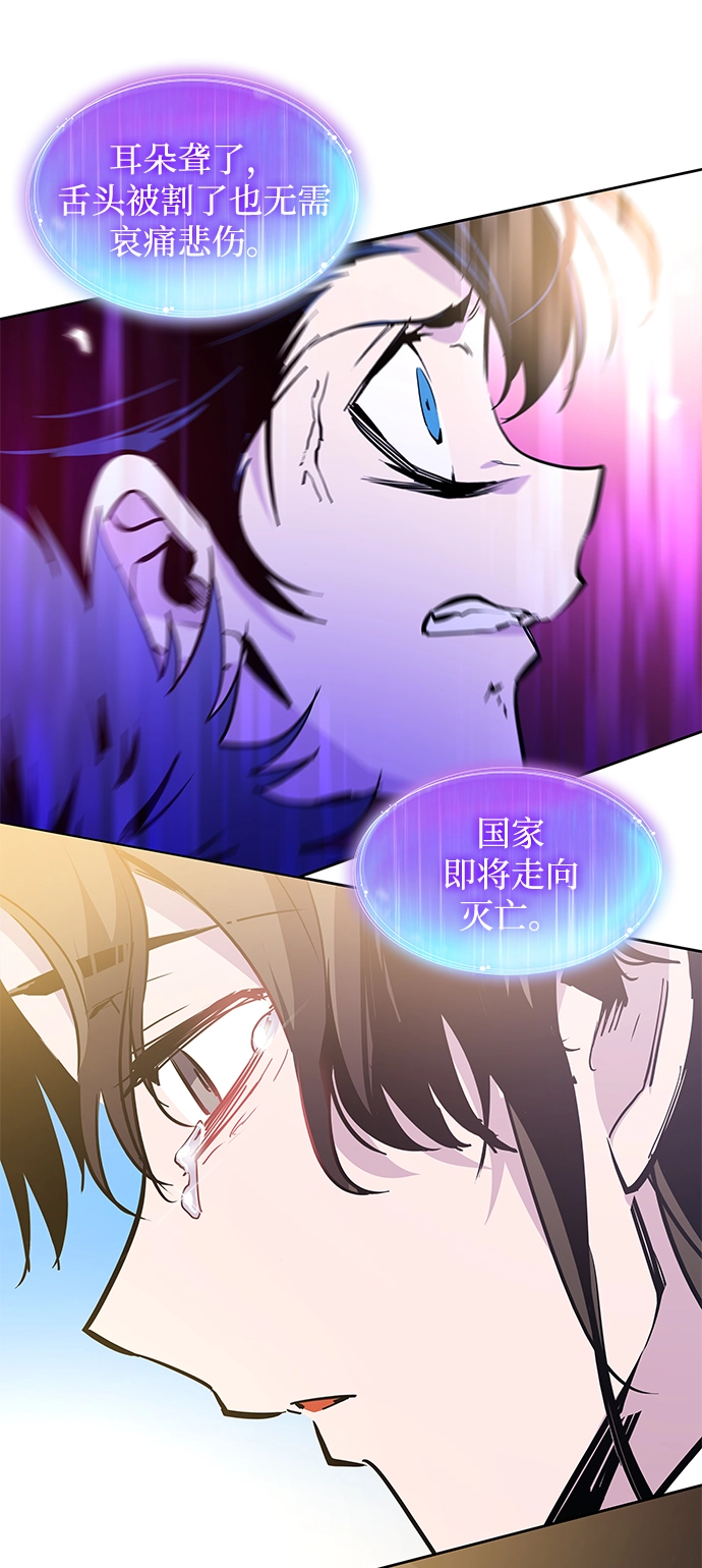 [第48话] 荆棘王冠的预言（4）53