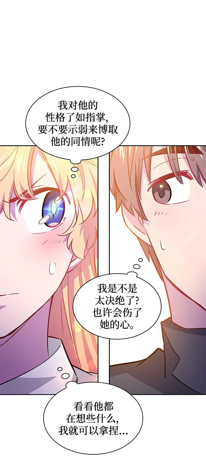 [第67话] 恋情（2）53