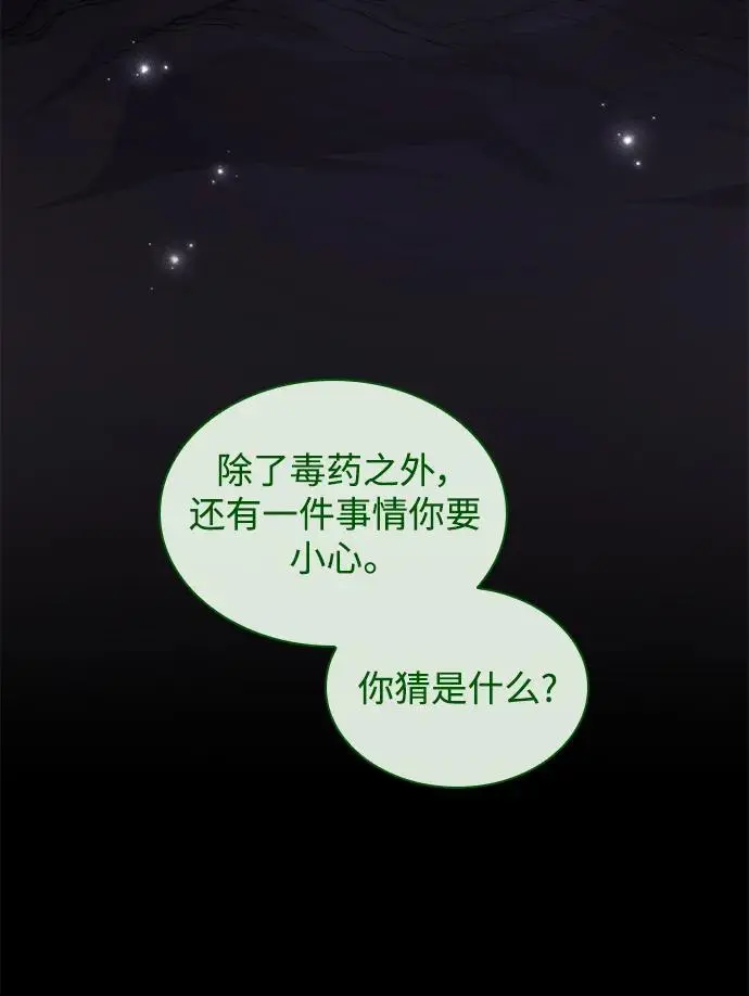 [第74话] 迷宫（4）56