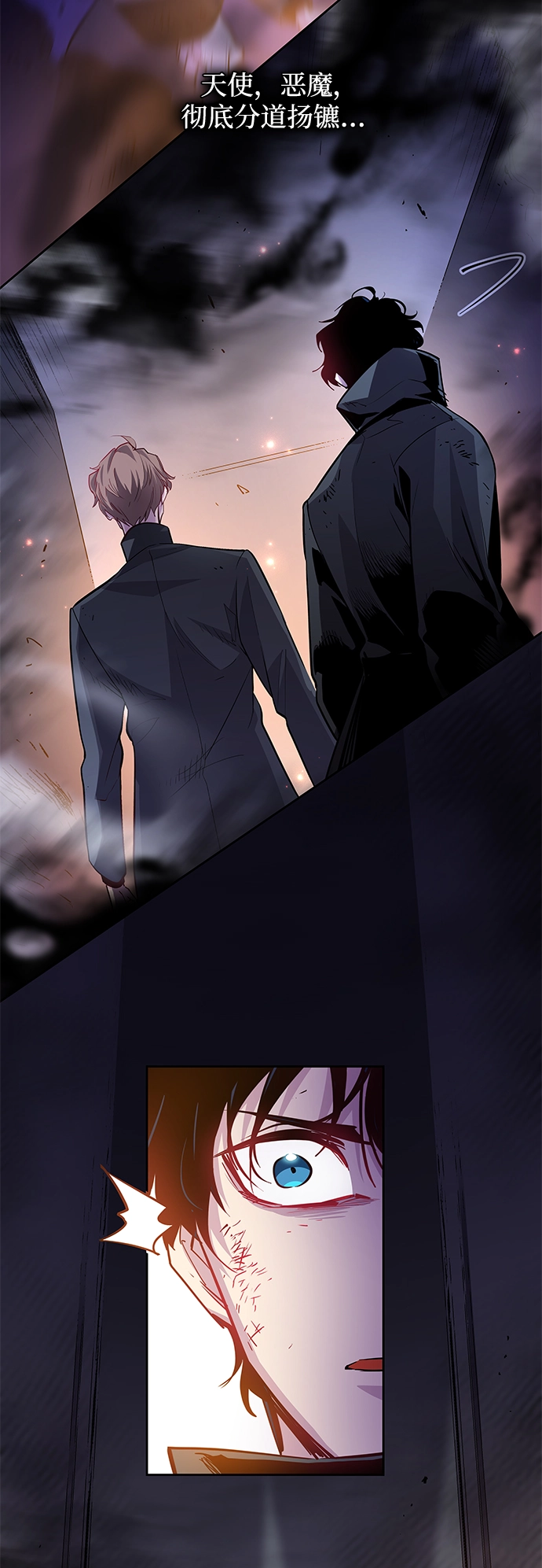 [第64话] 天使陨灭之夜（1）44