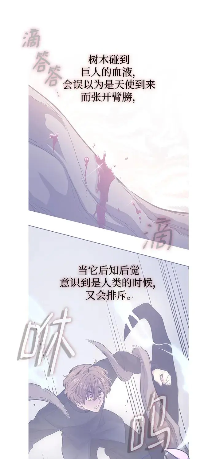 [第76话] 迷宫（6）23