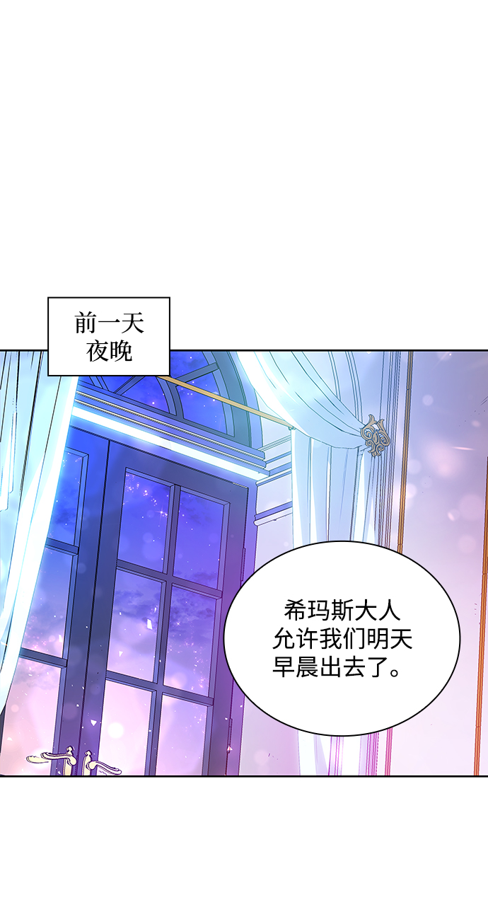 [第23话] 预言的轨迹（1）1