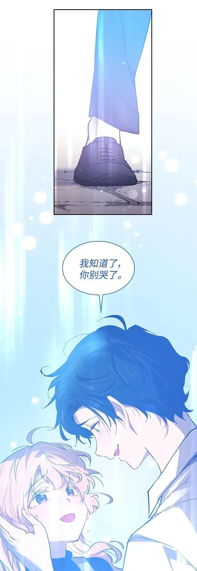 [第107话] 埃拉昂（4）55