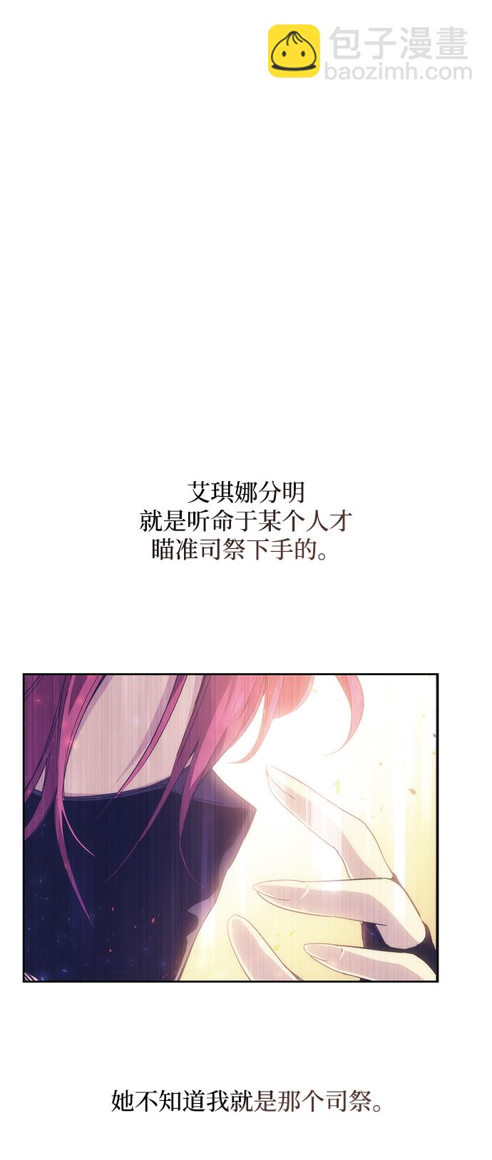 [第39话] 庆典翌日（1）29
