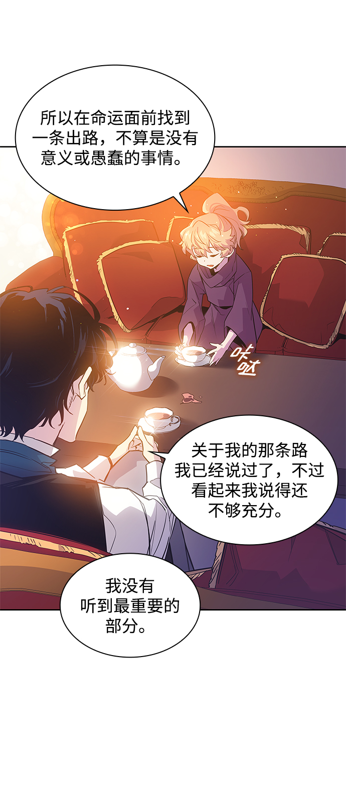 [第20话] 乌鸦戏法（3）17
